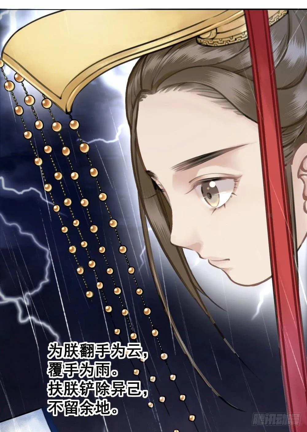 他为我遮风挡雨 第13页