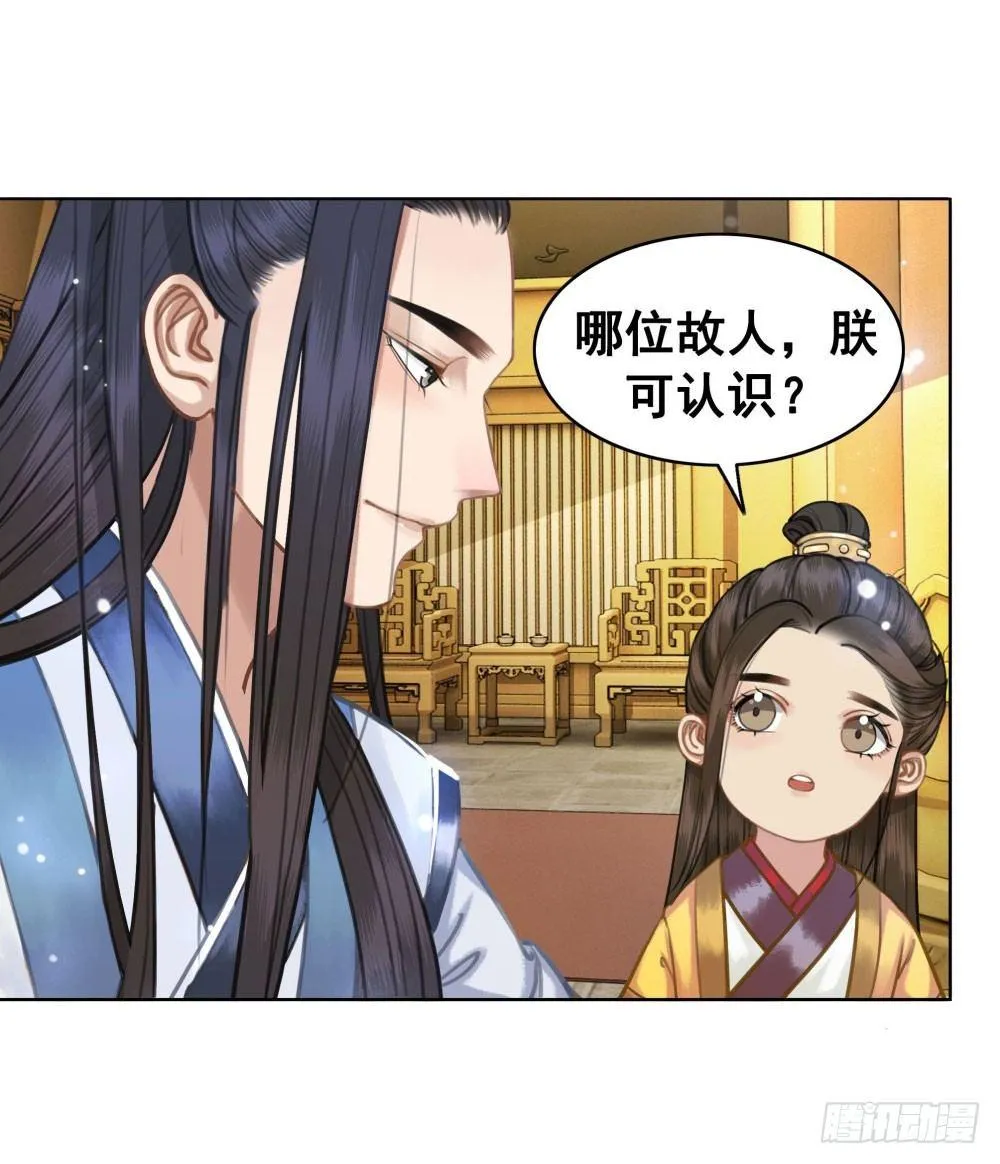 他为我遮风挡雨 第20页