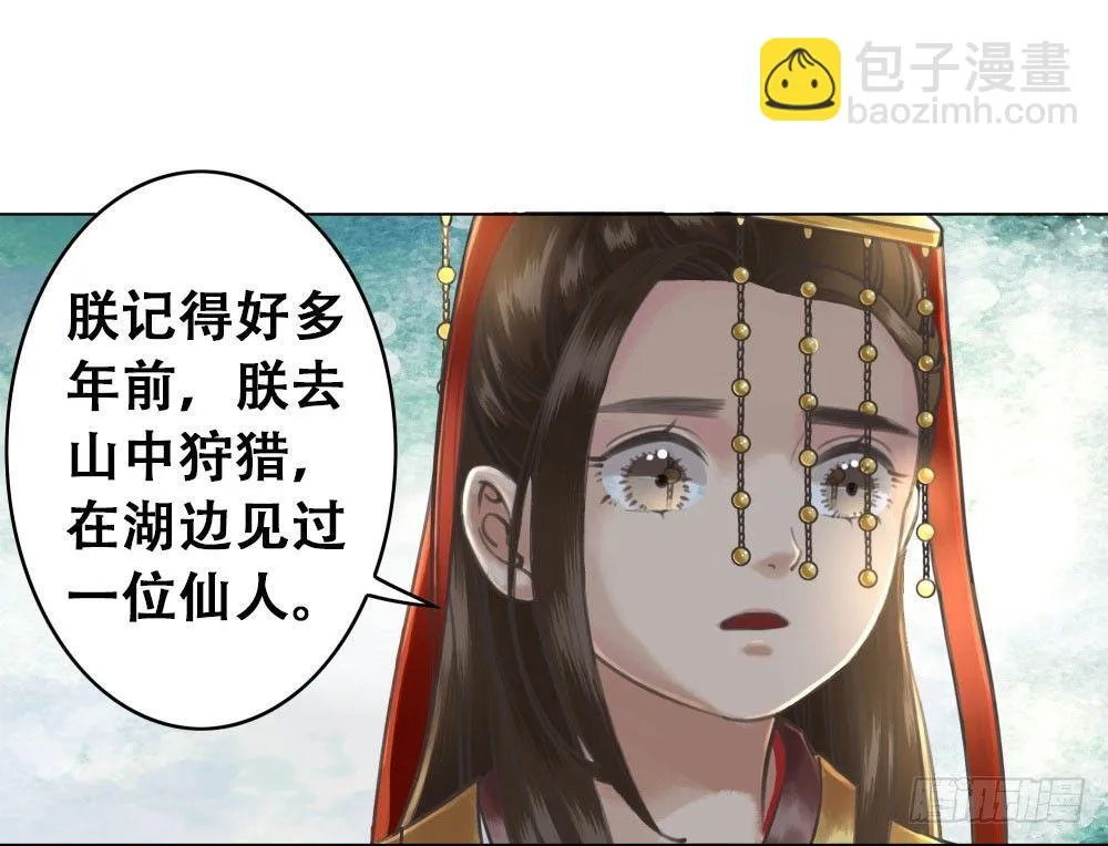 他为我遮风挡雨 第27页