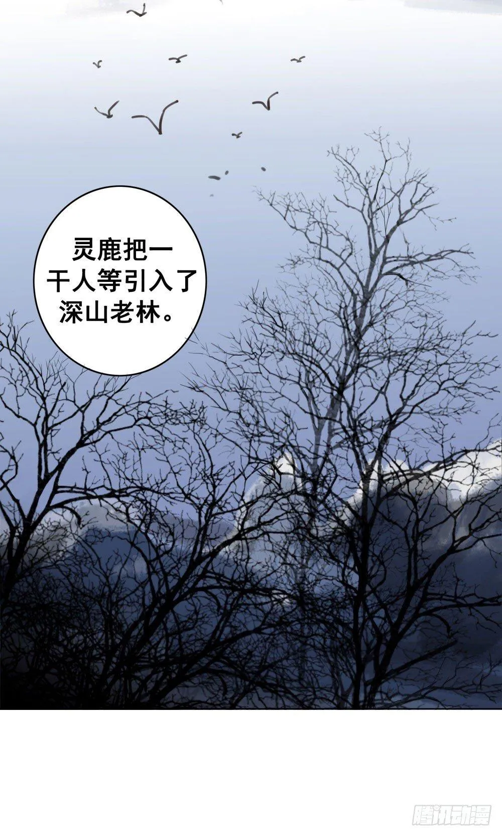 他为我遮风挡雨 第30页