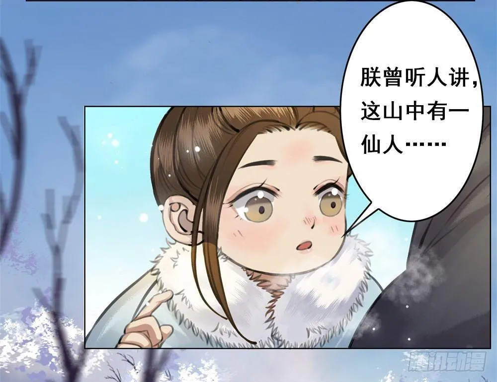 他为我遮风挡雨 第33页