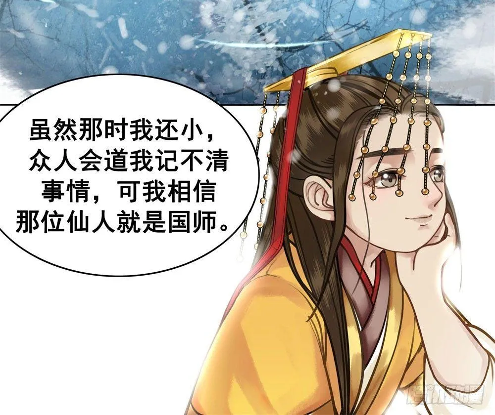 他为我遮风挡雨 第38页
