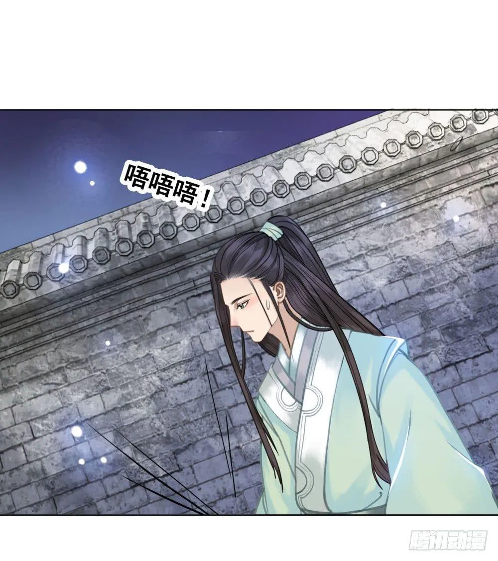 他为我遮风挡雨 第43页