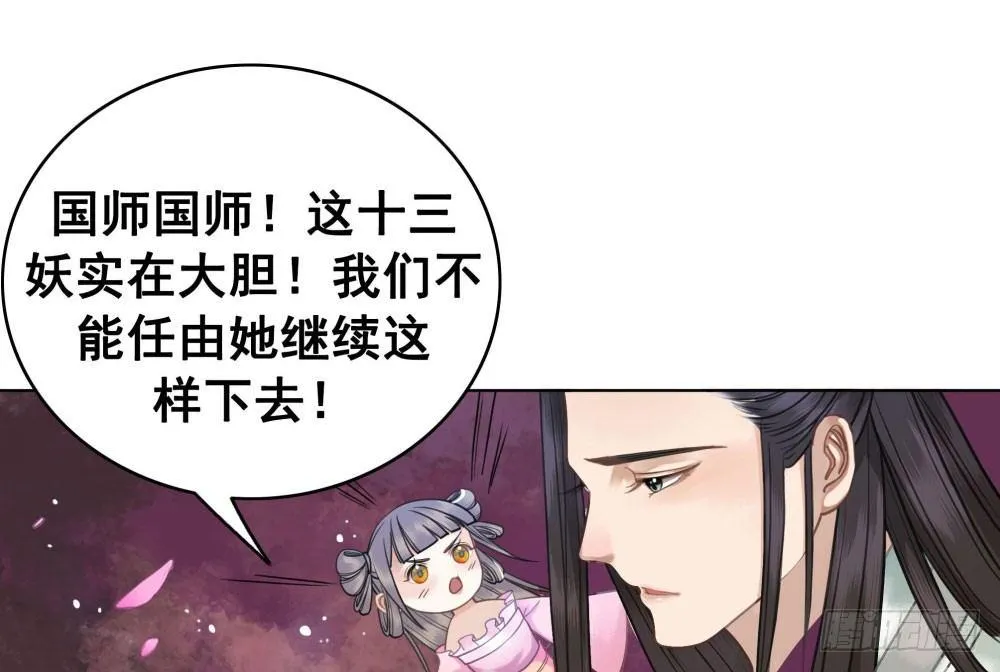 他为我遮风挡雨 第47页