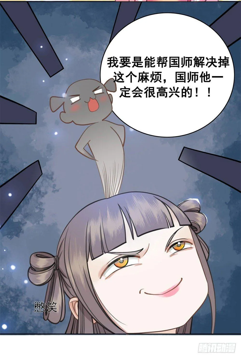 他为我遮风挡雨 第49页
