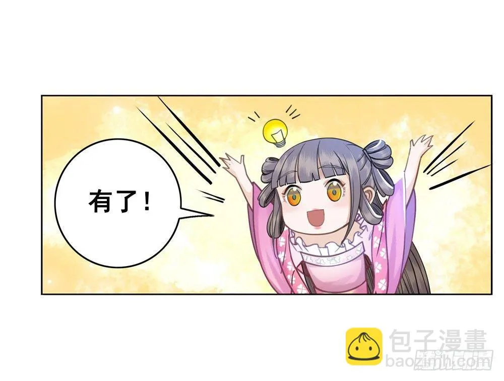 他为我遮风挡雨 第52页