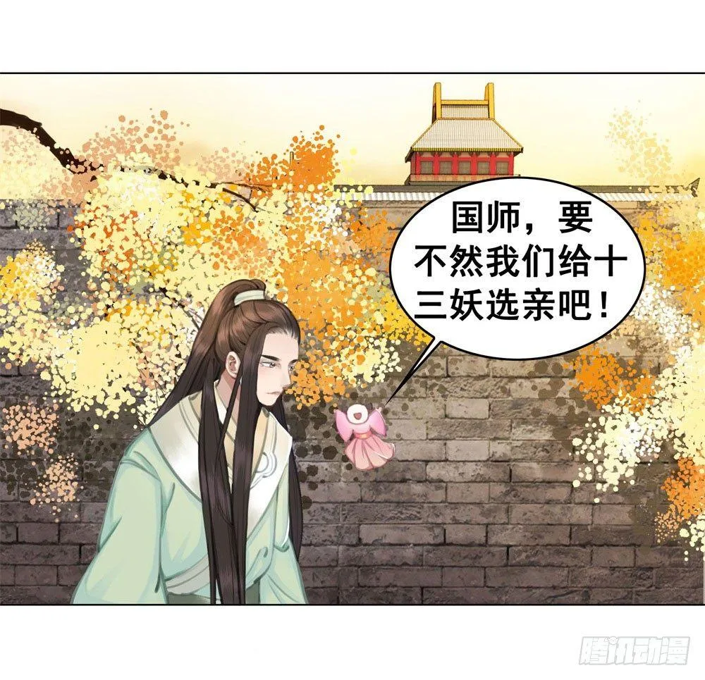 他为我遮风挡雨 第53页