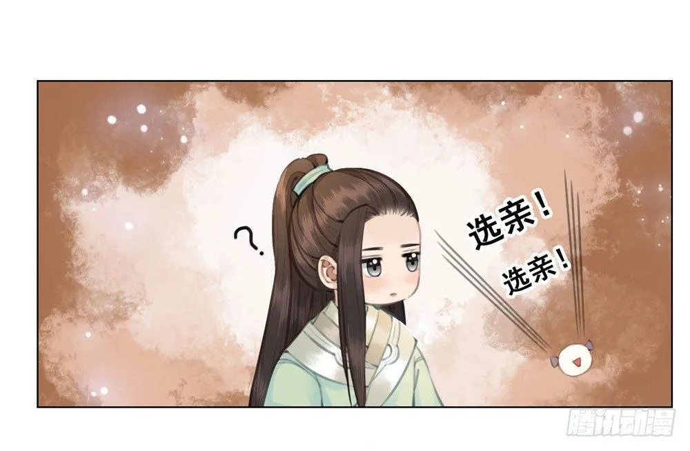 他为我遮风挡雨 第54页
