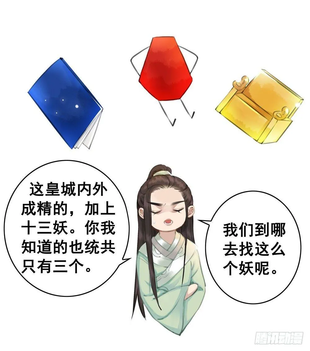 他为我遮风挡雨 第56页