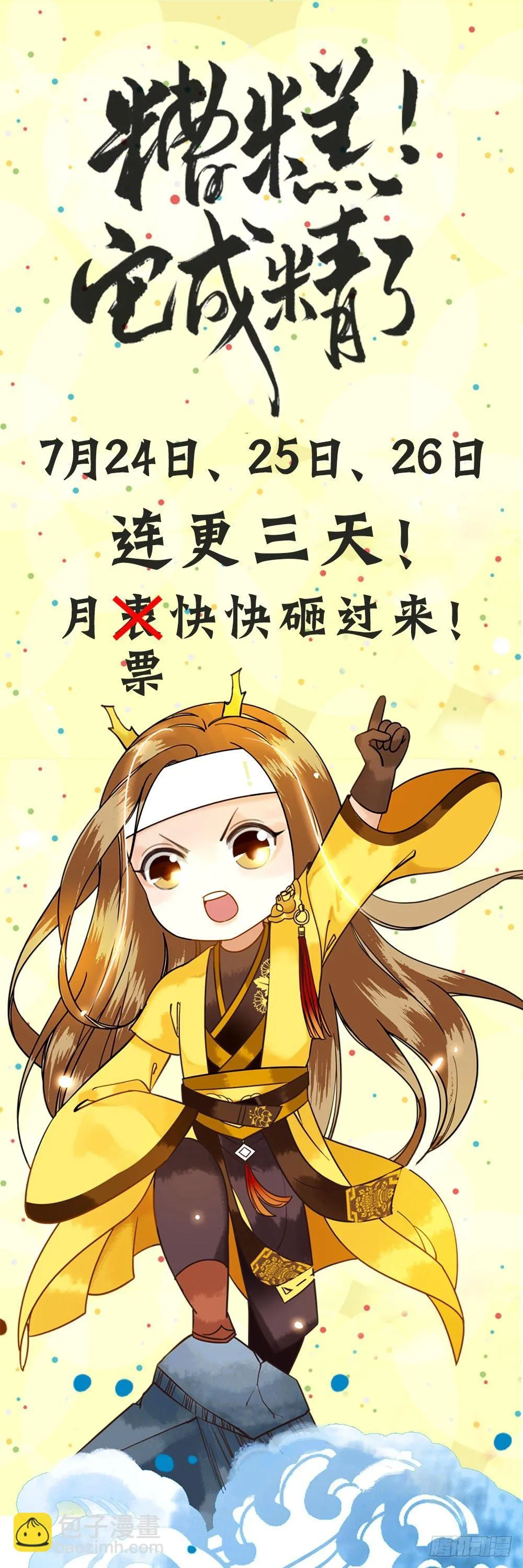他为我遮风挡雨 第58页