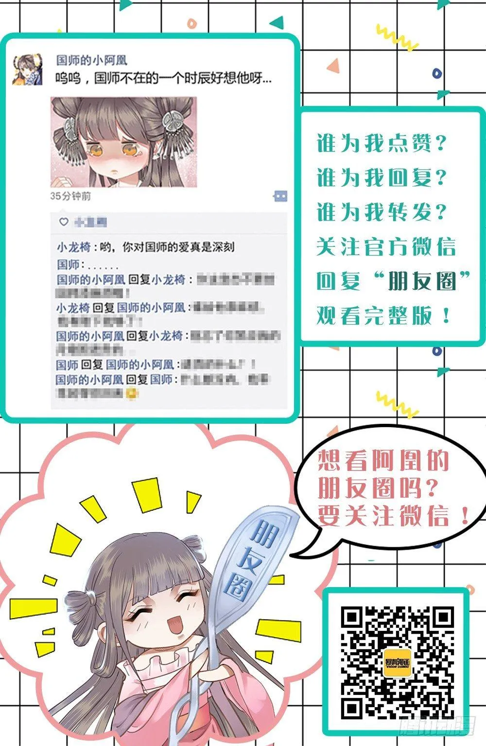 他为我遮风挡雨 第59页