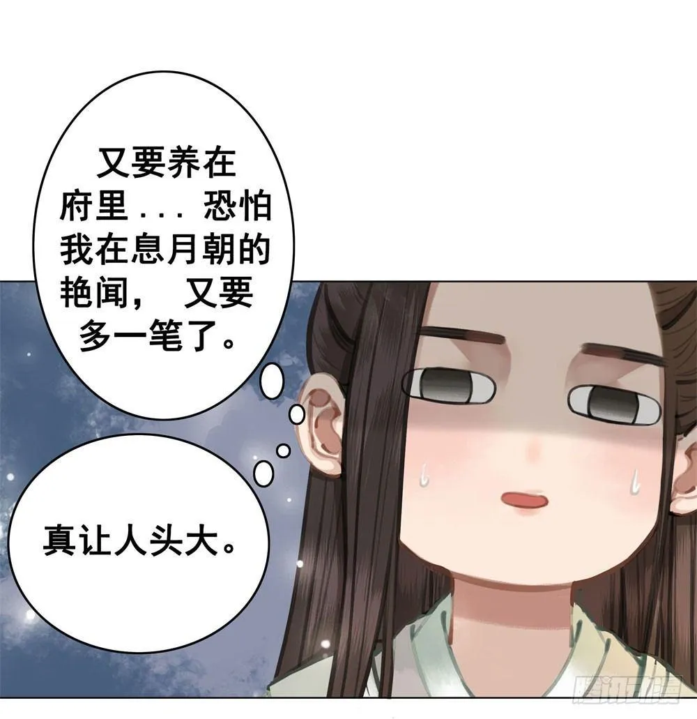 娘！这里有肚兜！ 第6页