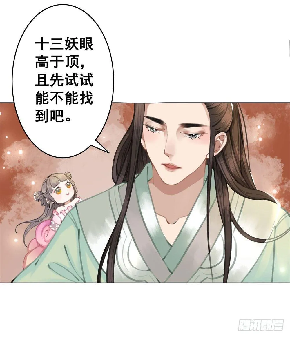 娘！这里有肚兜！ 第7页