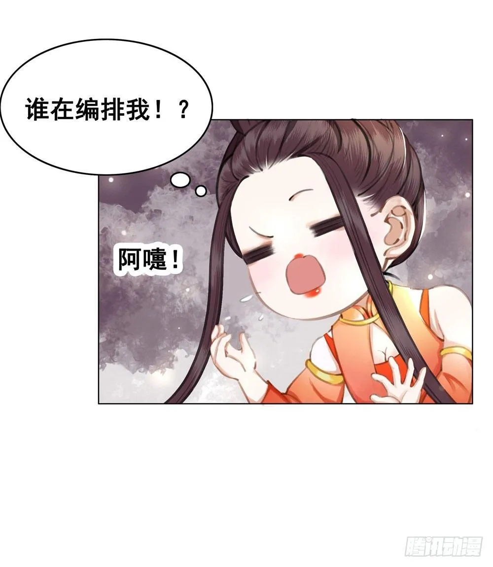 娘！这里有肚兜！ 第10页