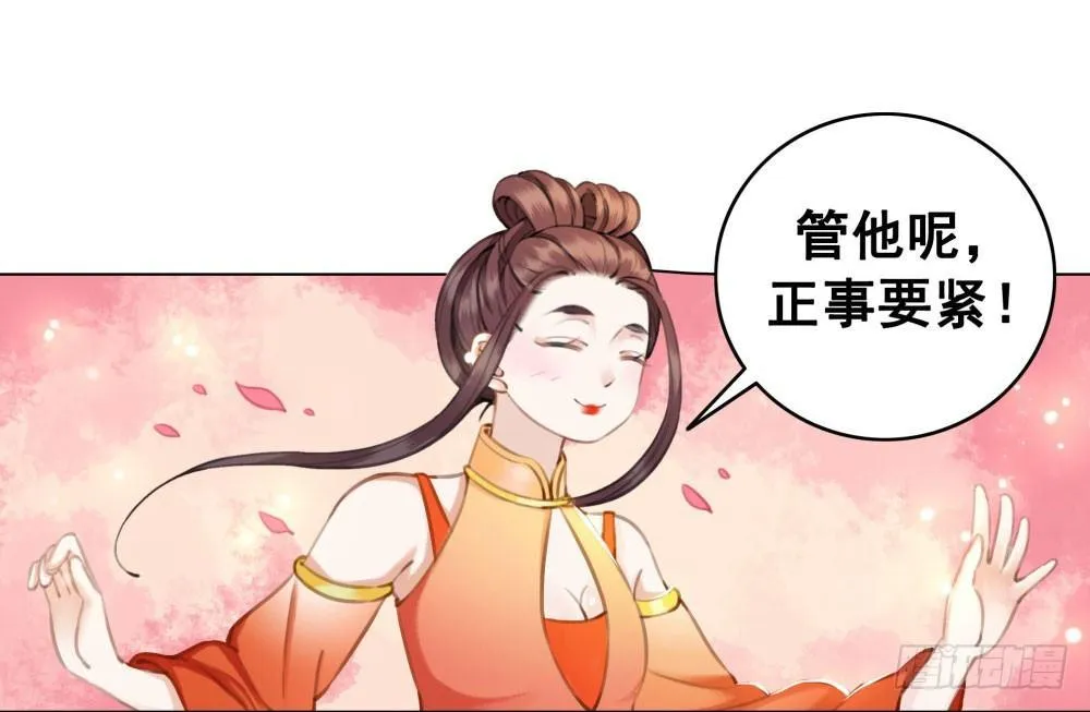 娘！这里有肚兜！ 第12页