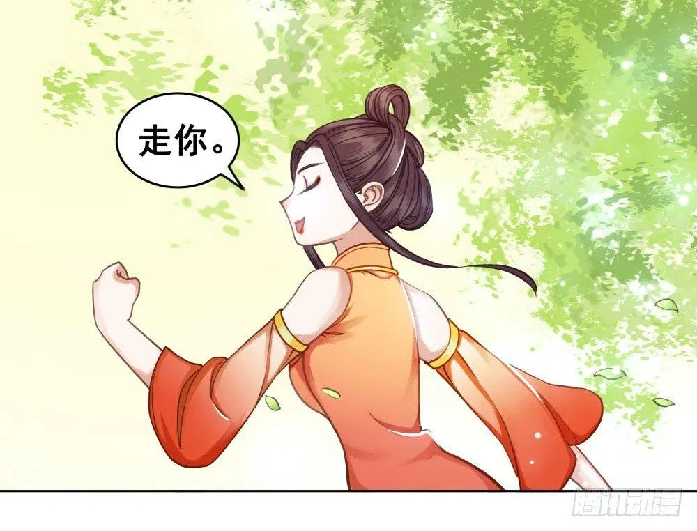 娘！这里有肚兜！ 第16页