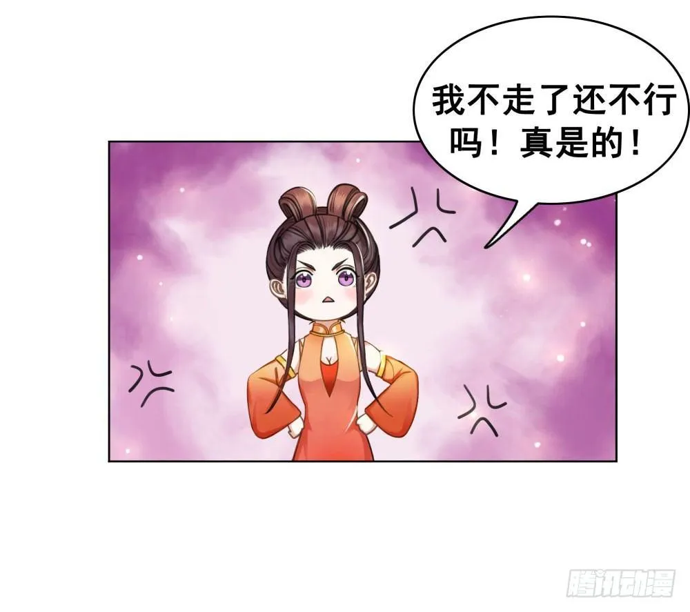 娘！这里有肚兜！ 第26页