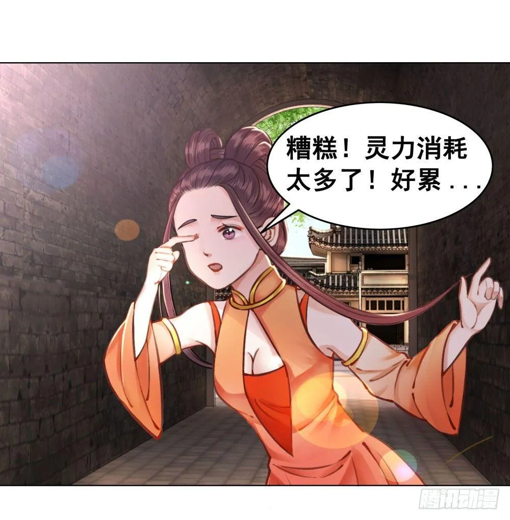 娘！这里有肚兜！ 第27页