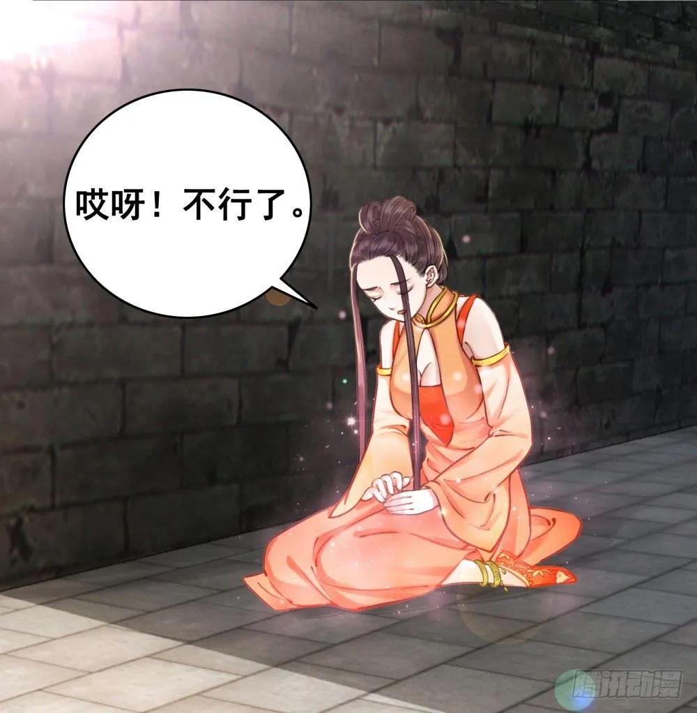 娘！这里有肚兜！ 第29页
