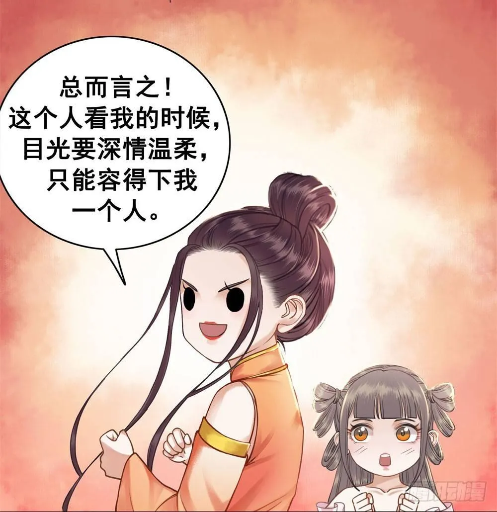 娘！这里有肚兜！ 第54页