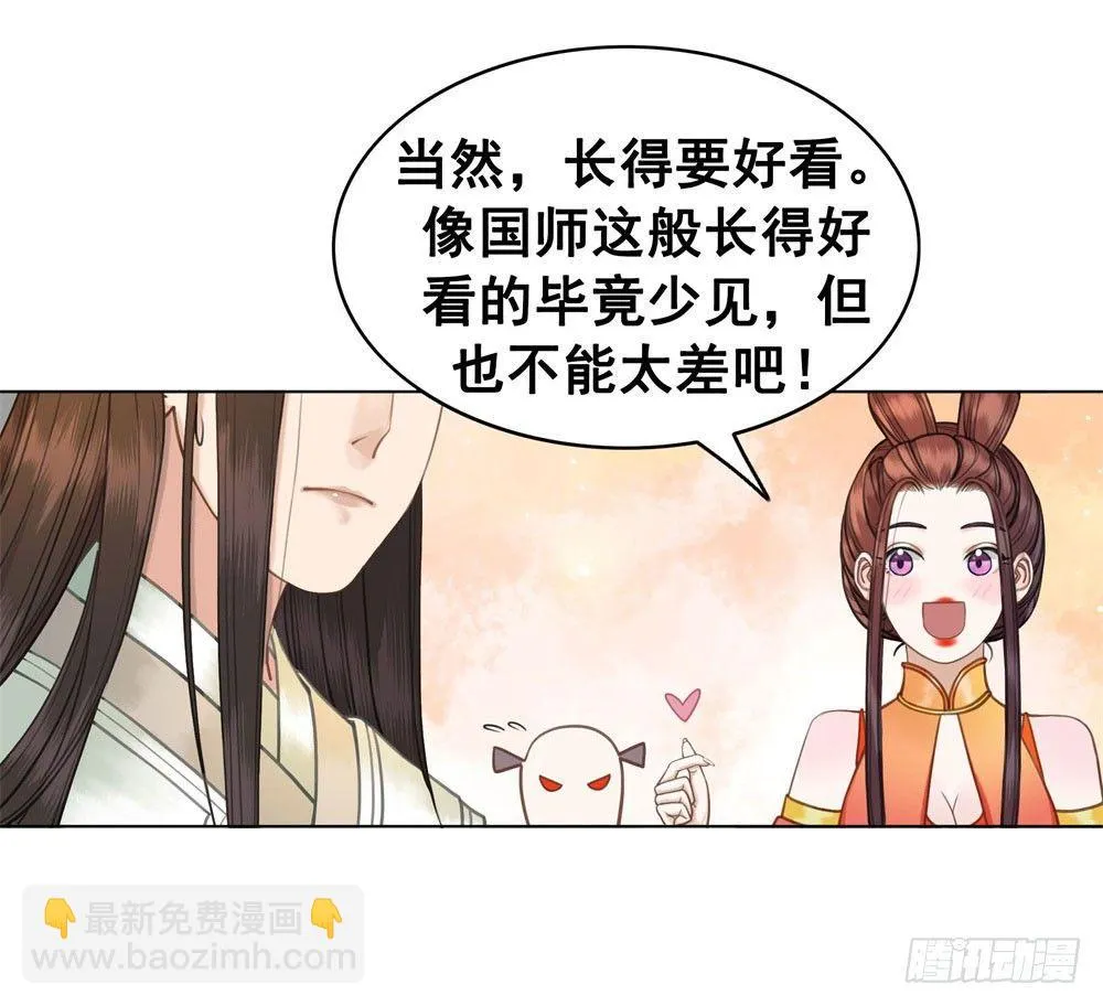 娘！这里有肚兜！ 第56页