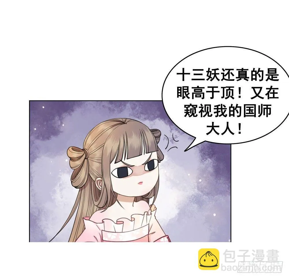 娘！这里有肚兜！ 第57页