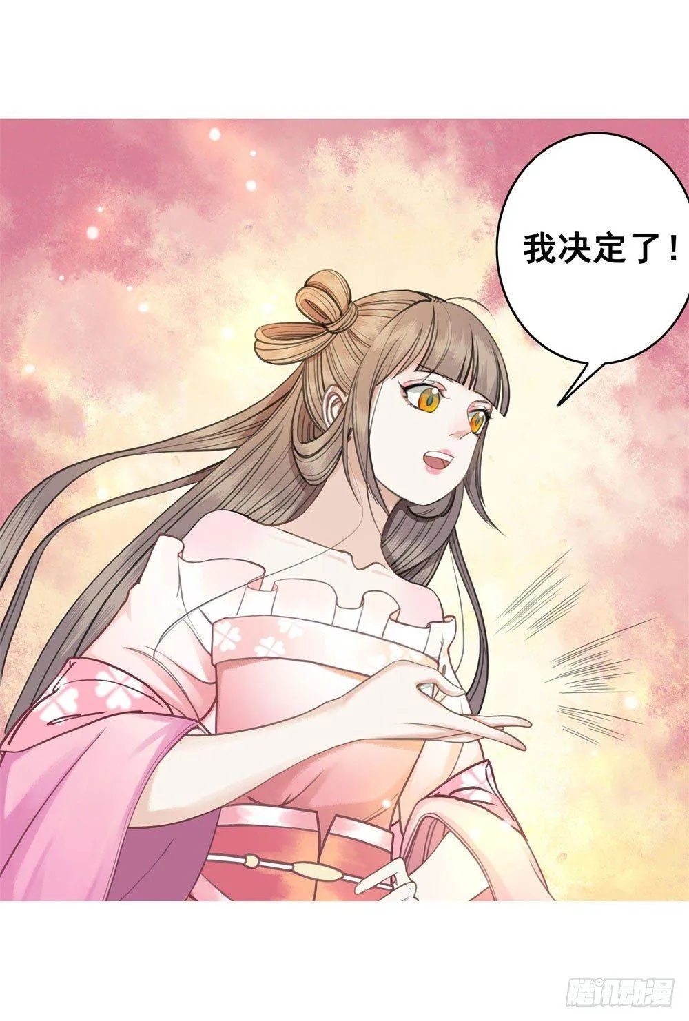 娘！这里有肚兜！ 第58页