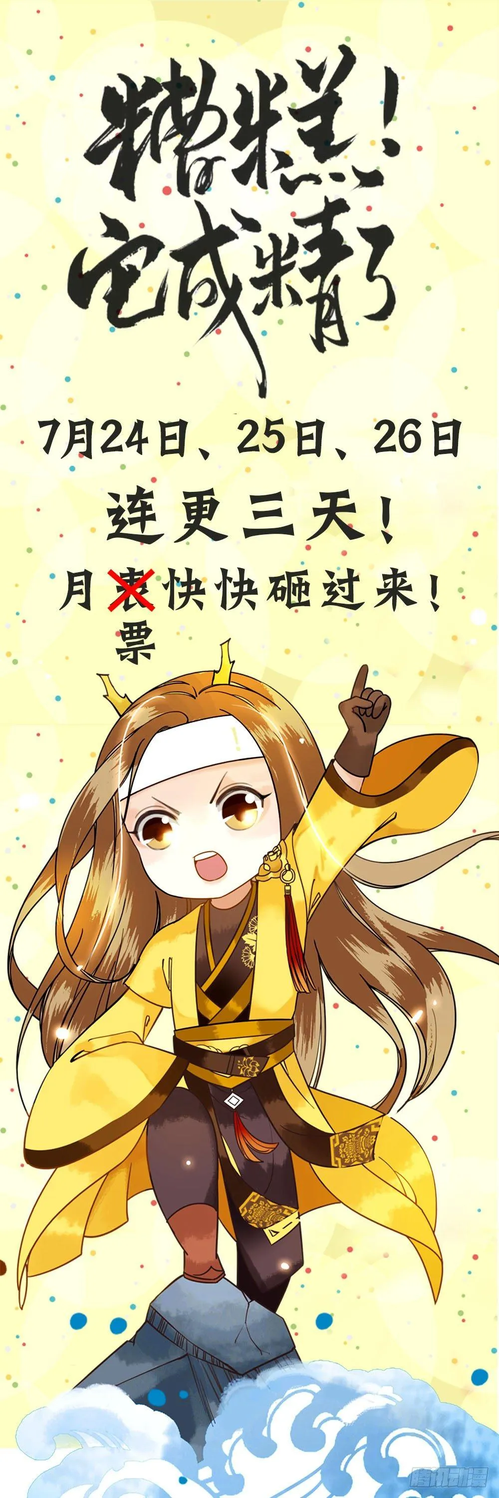 娘！这里有肚兜！ 第66页