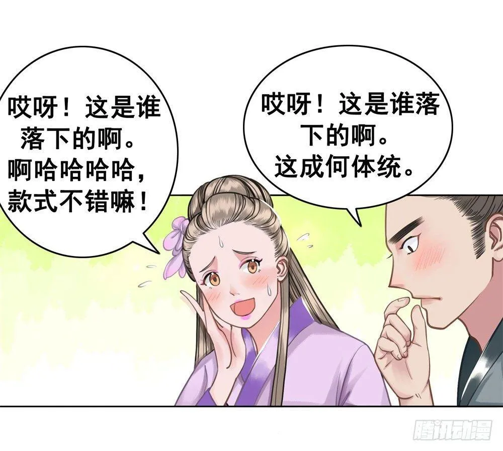 帮我找如意郎君！ 第2页