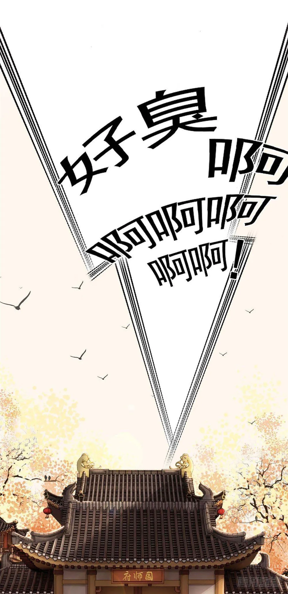 帮我找如意郎君！ 第5页