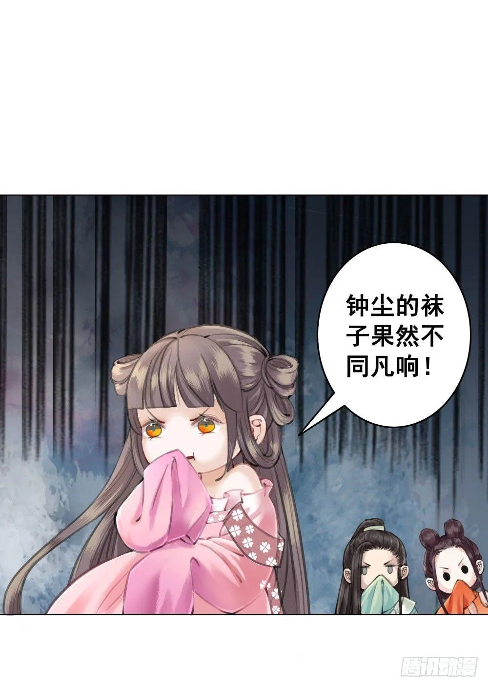 帮我找如意郎君！ 第7页