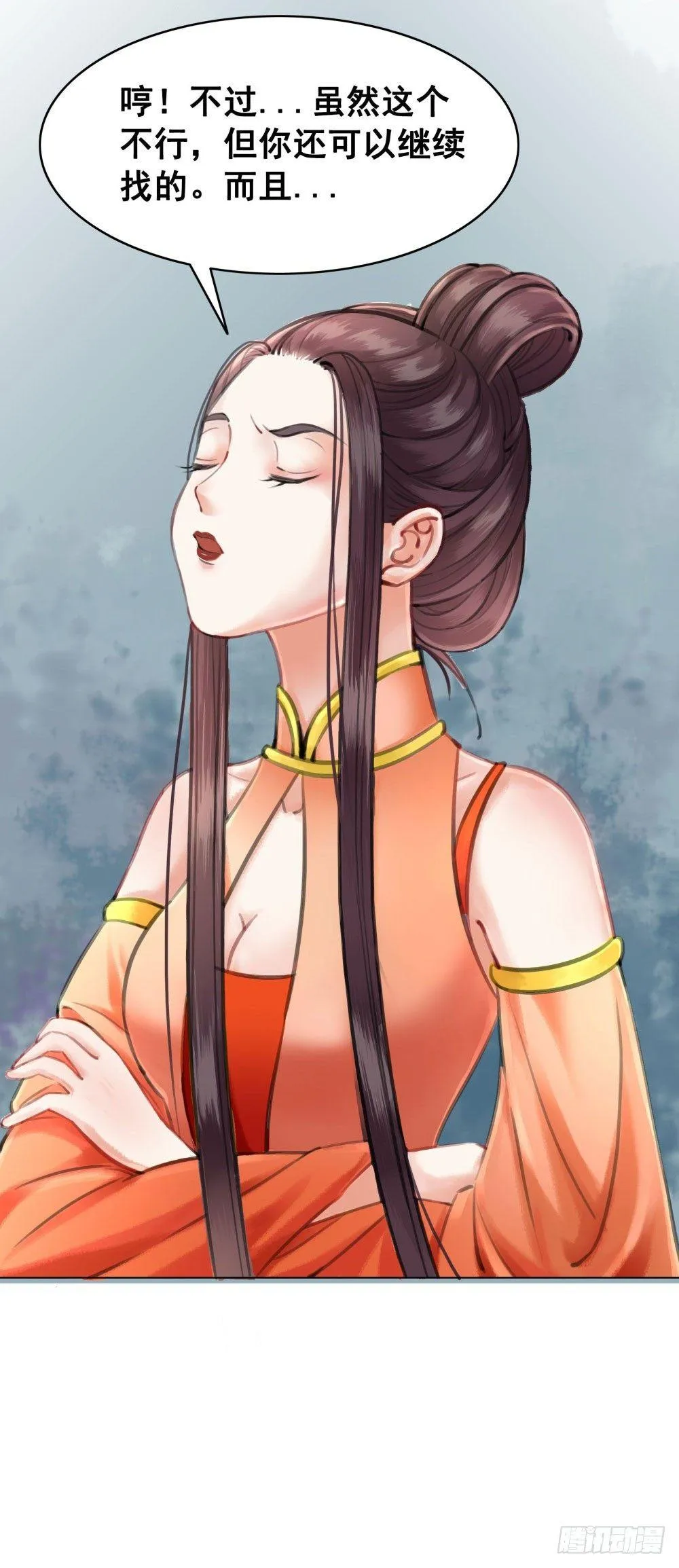 帮我找如意郎君！ 第10页
