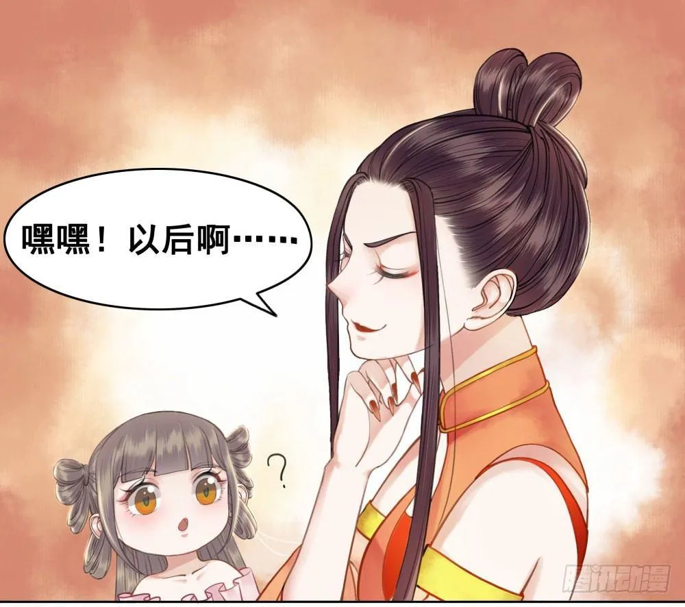 帮我找如意郎君！ 第11页