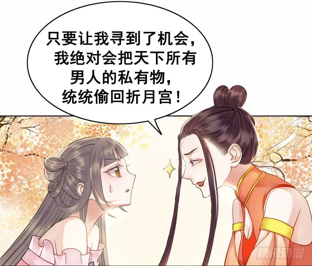 帮我找如意郎君！ 第12页