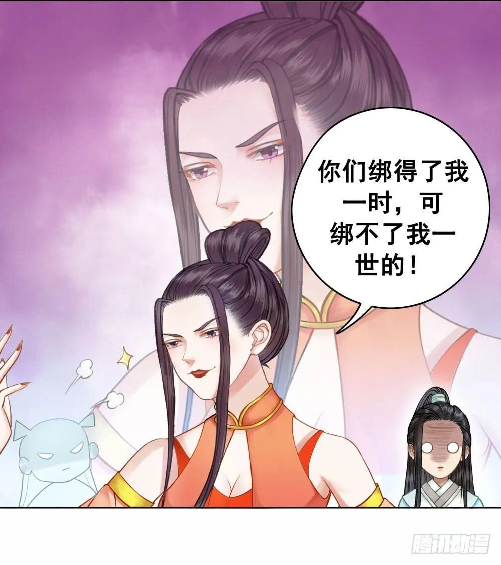 帮我找如意郎君！ 第13页