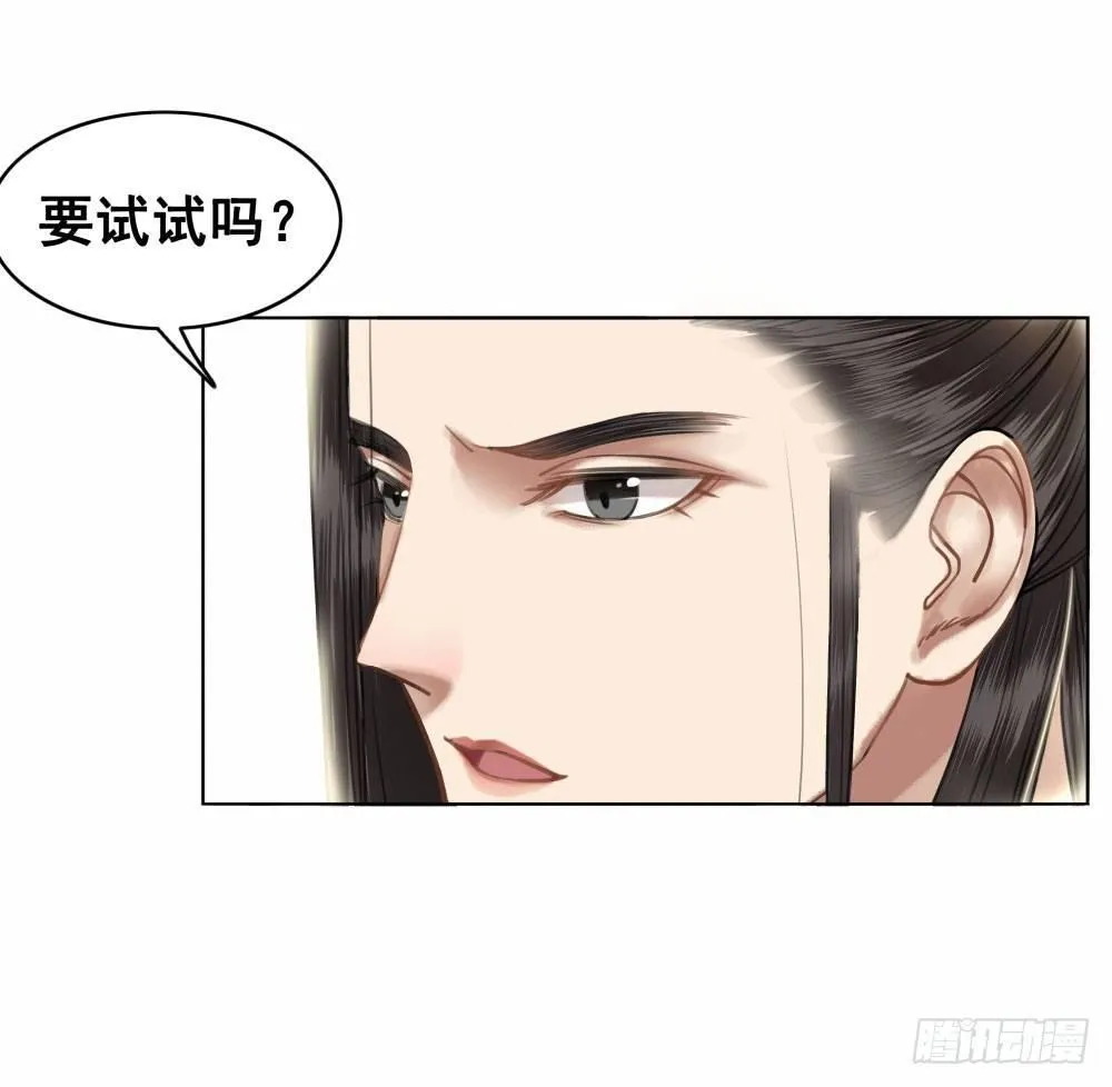 帮我找如意郎君！ 第14页