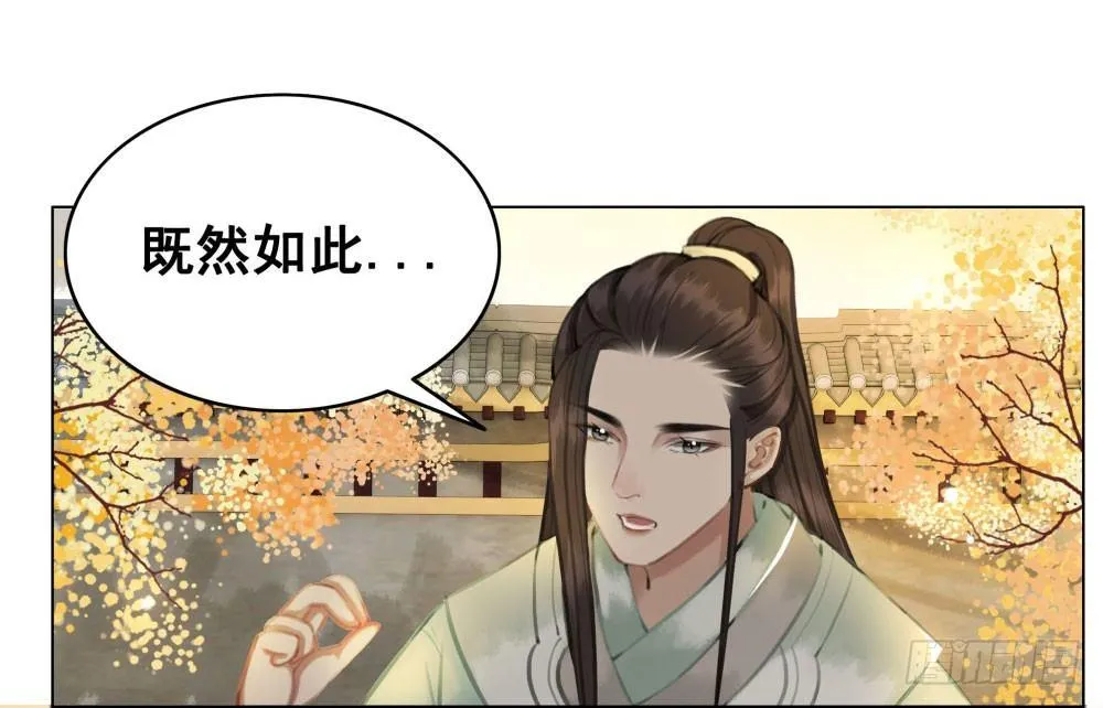 帮我找如意郎君！ 第17页