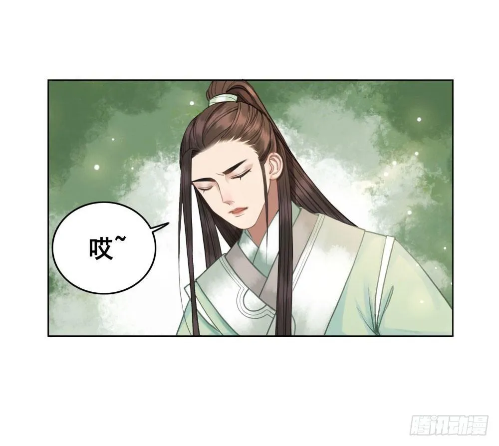 帮我找如意郎君！ 第21页