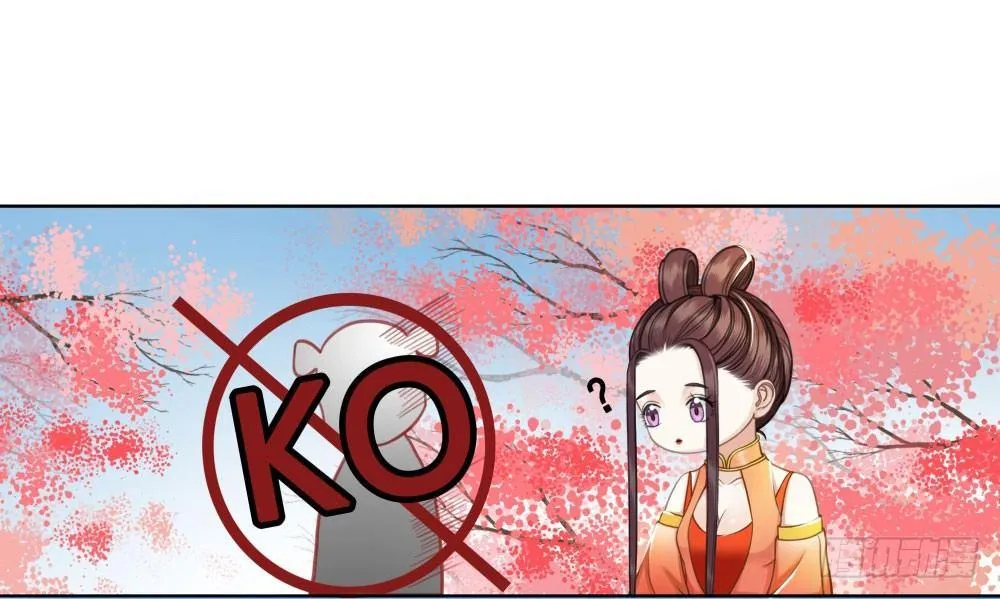 帮我找如意郎君！ 第35页