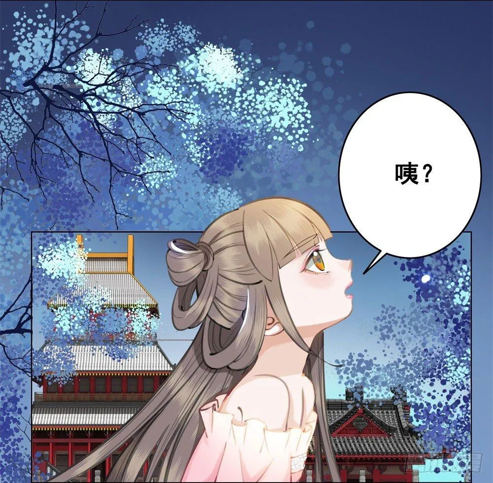 帮我找如意郎君！ 第40页