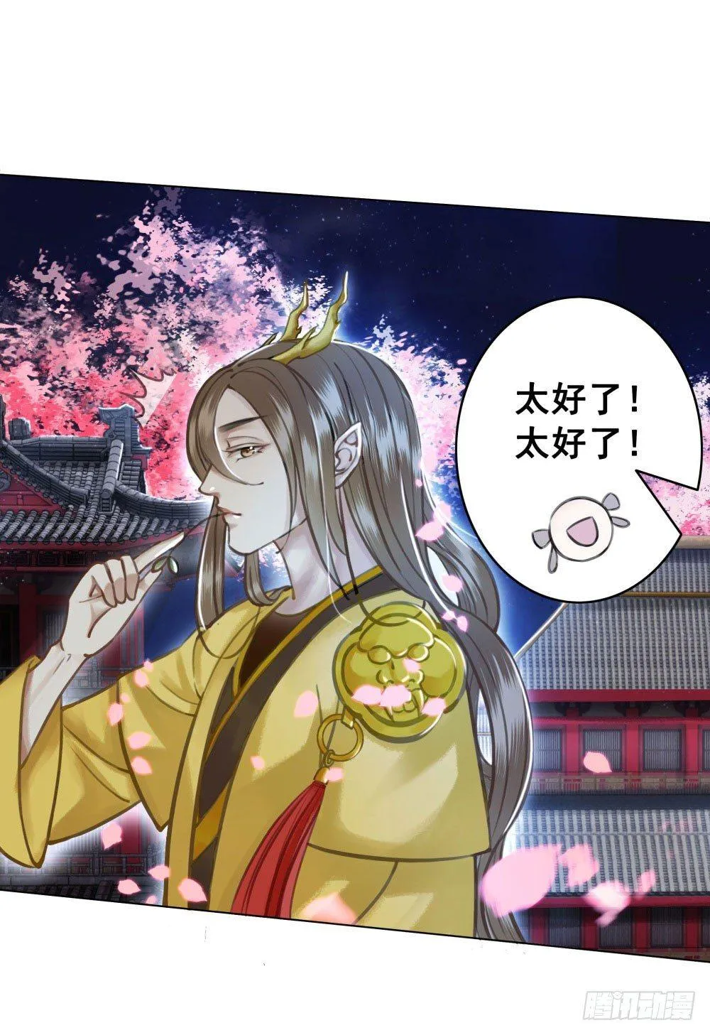 帮我找如意郎君！ 第47页