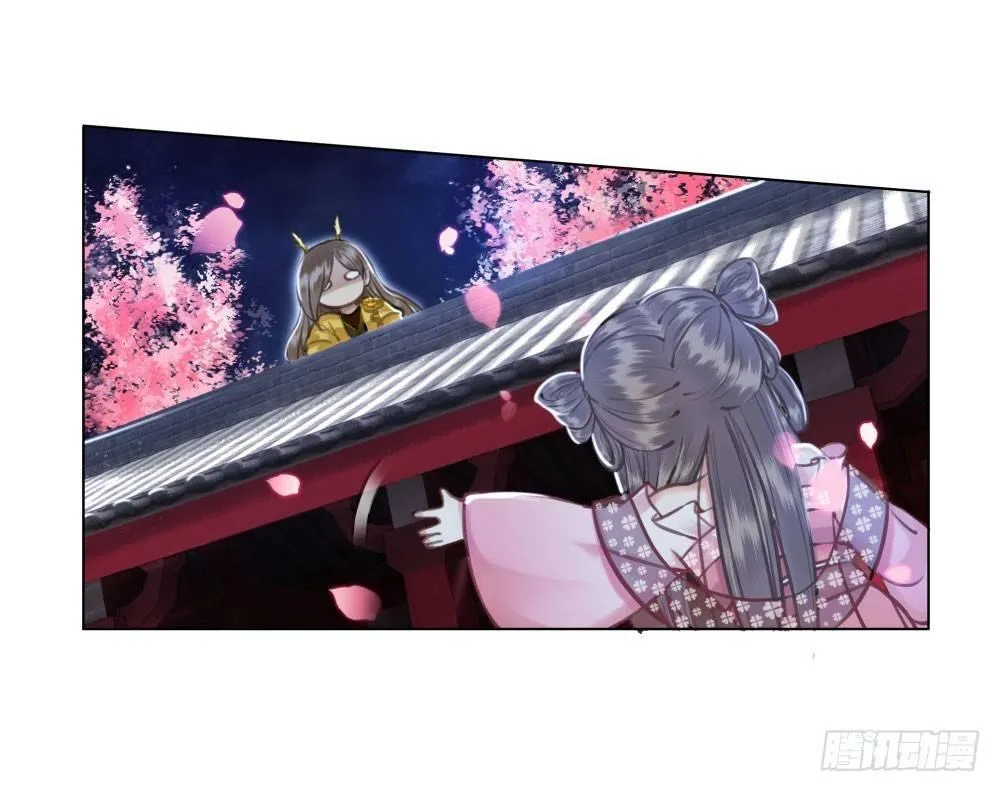 帮我找如意郎君！ 第48页