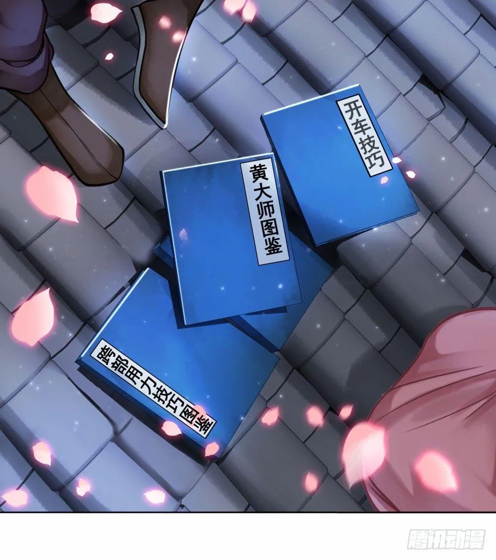 帮我找如意郎君！ 第51页
