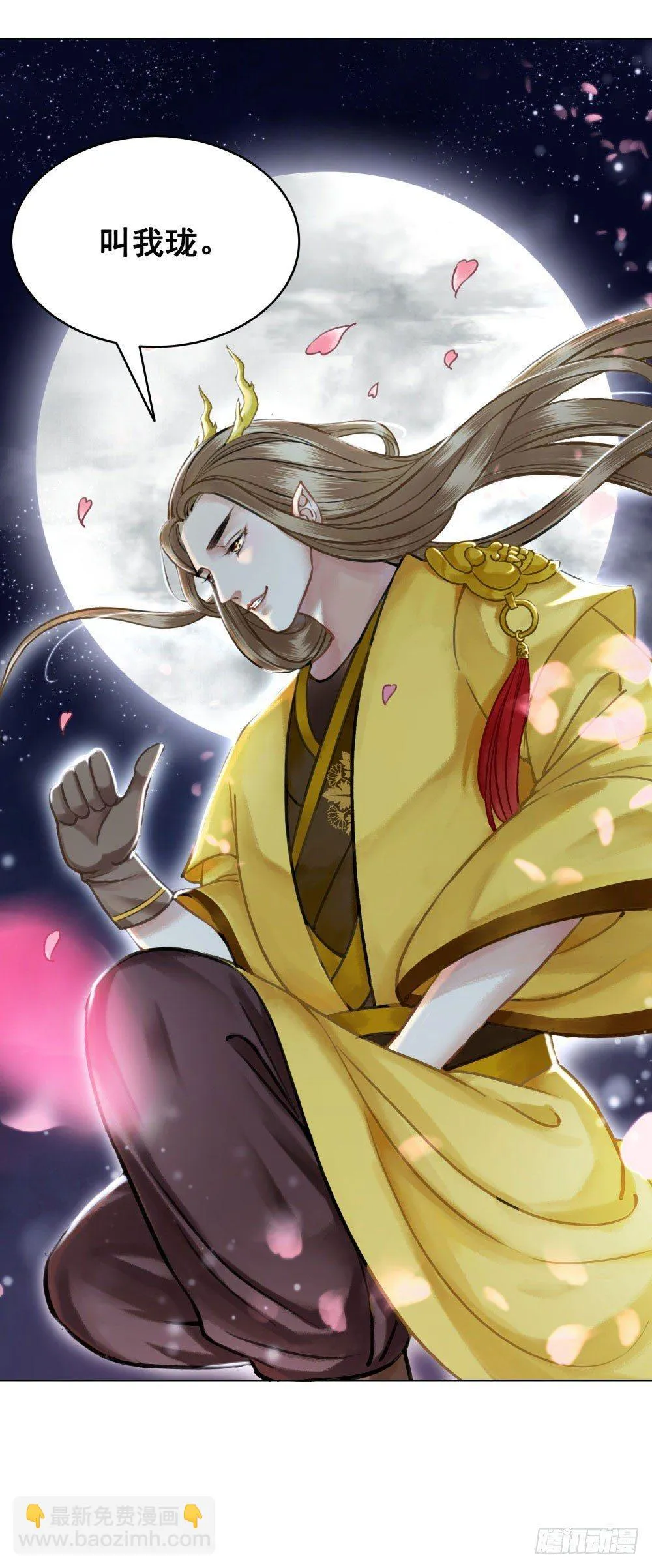 帮我找如意郎君！ 第56页