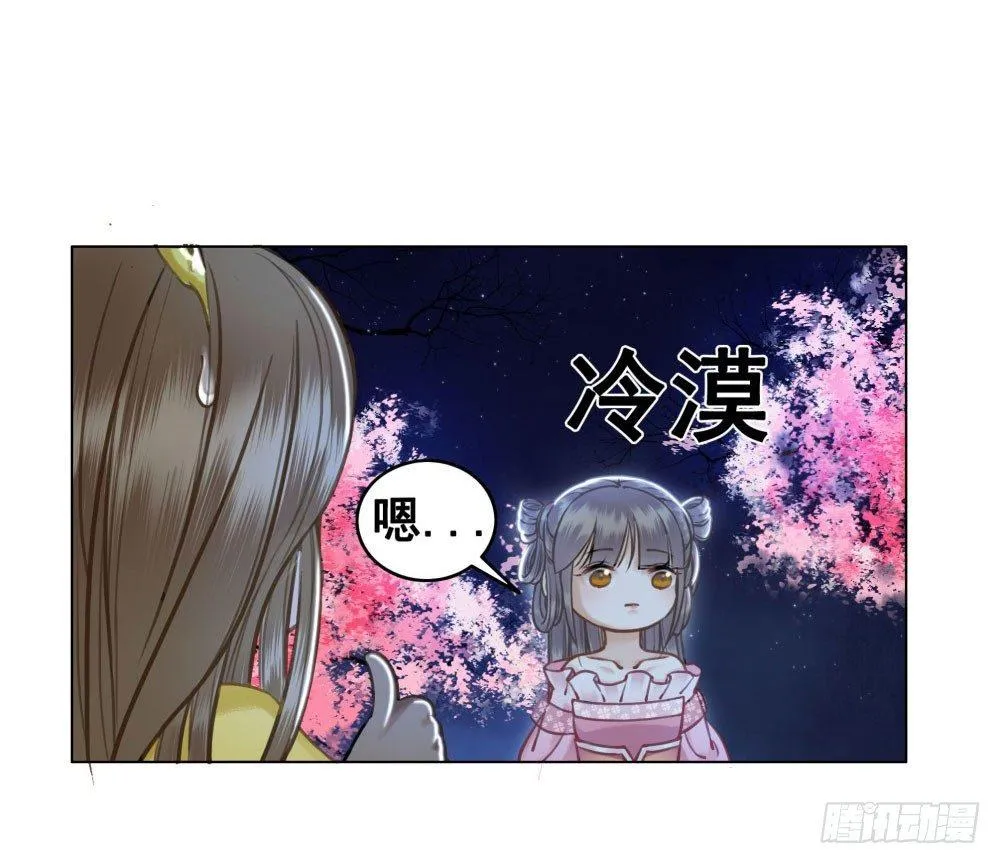 帮我找如意郎君！ 第57页