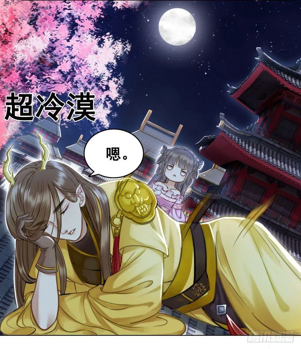 帮我找如意郎君！ 第59页