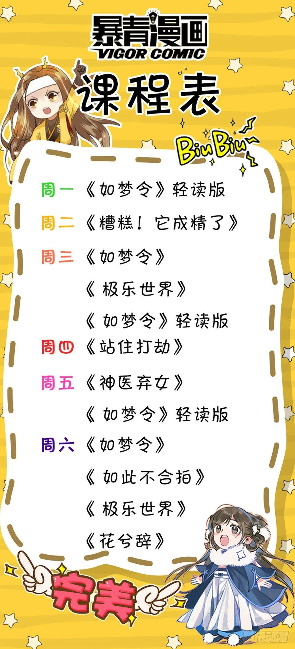 帮我找如意郎君！ 第62页