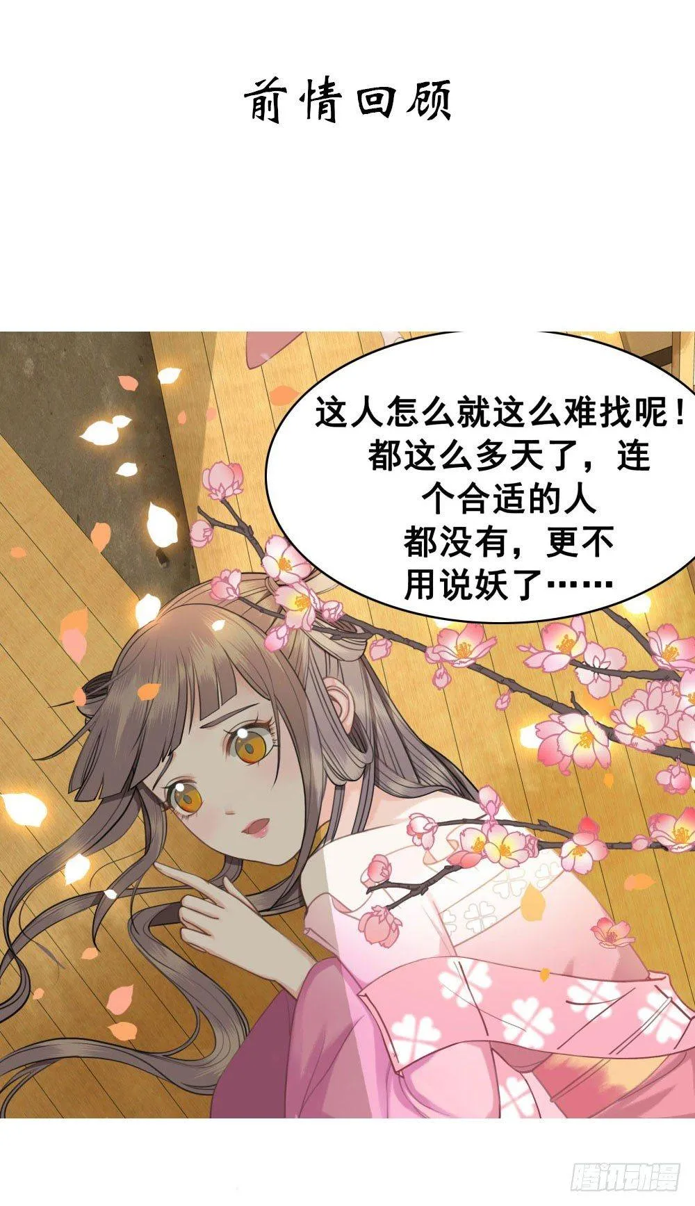 我的目标只有陛下 第1页