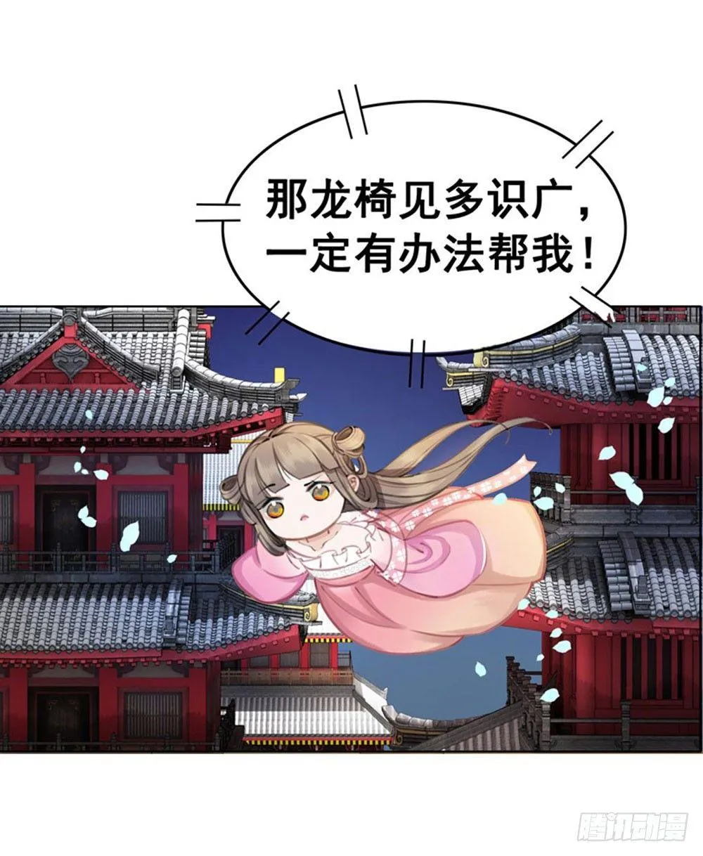 我的目标只有陛下 第2页