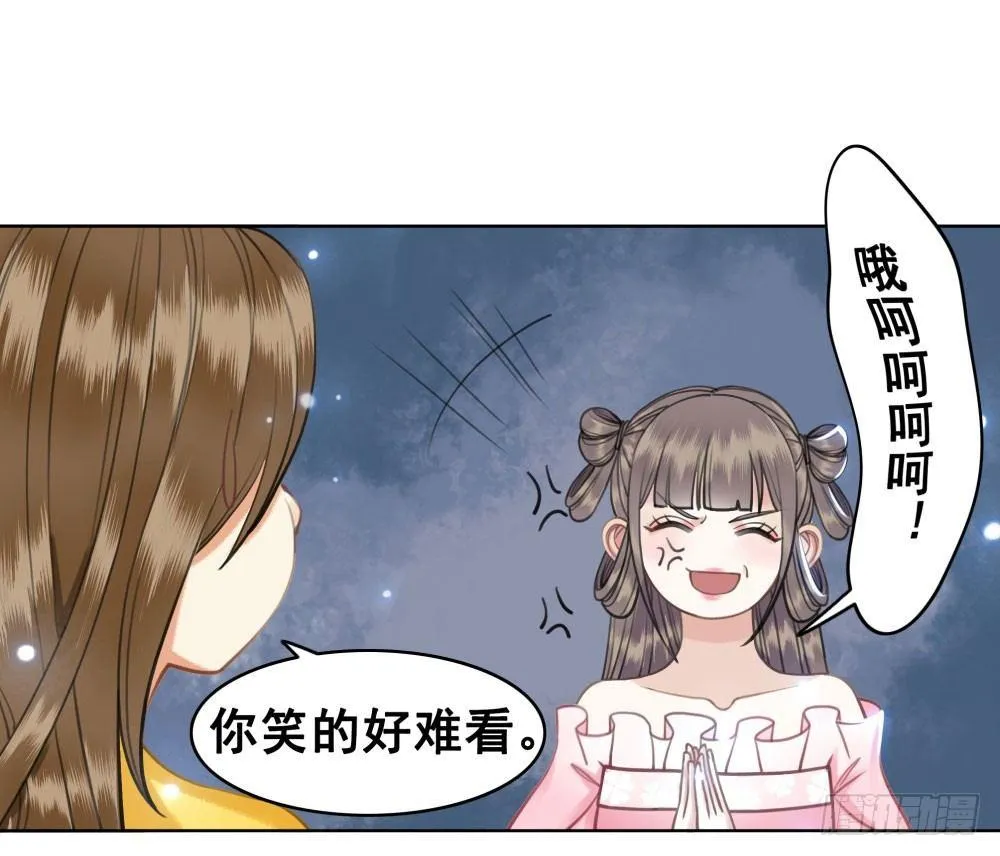 我的目标只有陛下 第9页